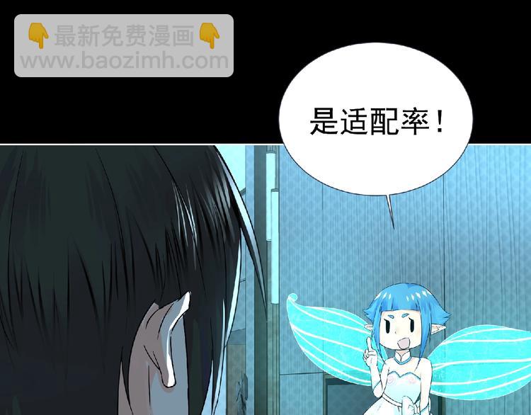 《妖精武装》第7话 武装加载！ 第49页
