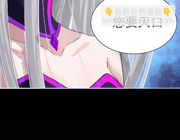 《妖精武装》第7话 武装加载！ 第9页