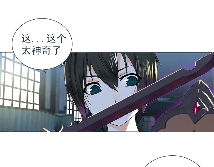 《妖精武装》第8话 训练 第15页