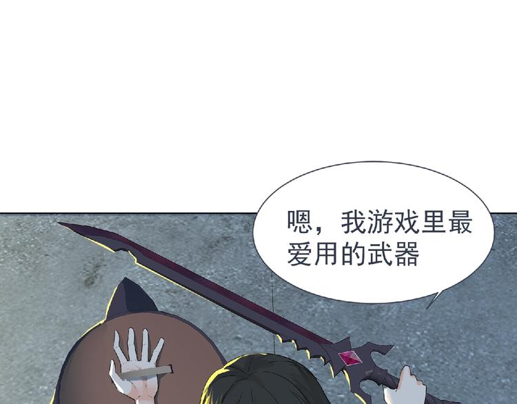 《妖精武装》第8话 训练 第17页