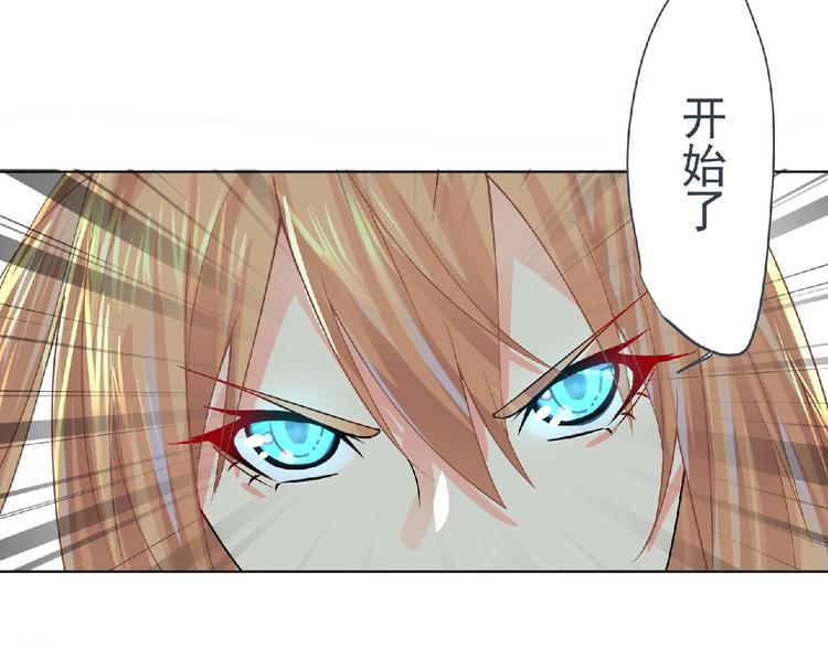 《妖精武装》第8话 训练 第25页