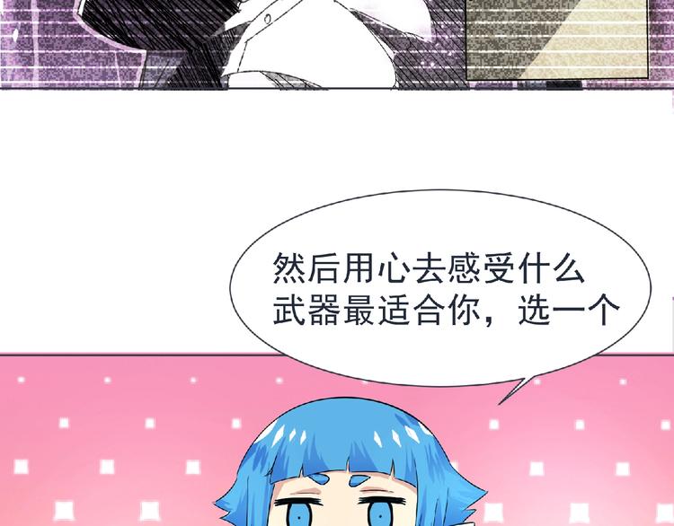 《妖精武装》第8话 训练 第3页