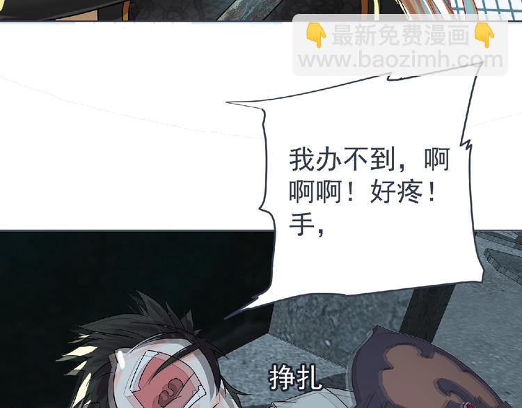 《妖精武装》第8话 训练 第46页