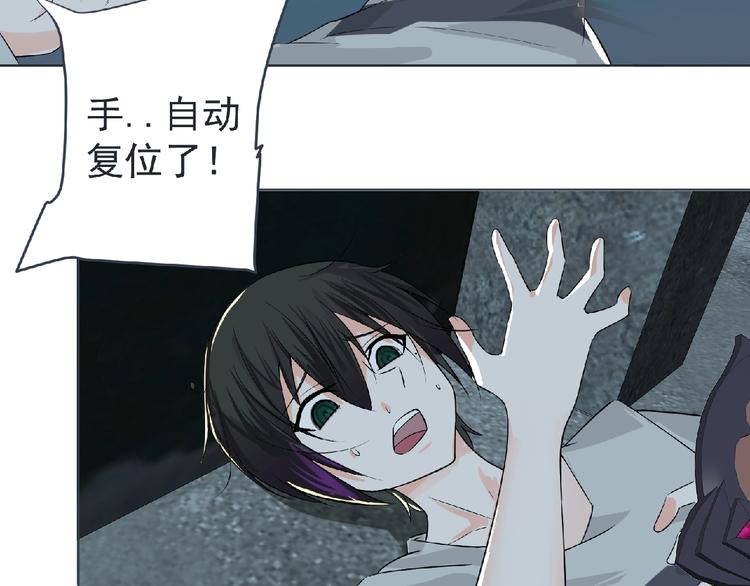 《妖精武装》第8话 训练 第50页