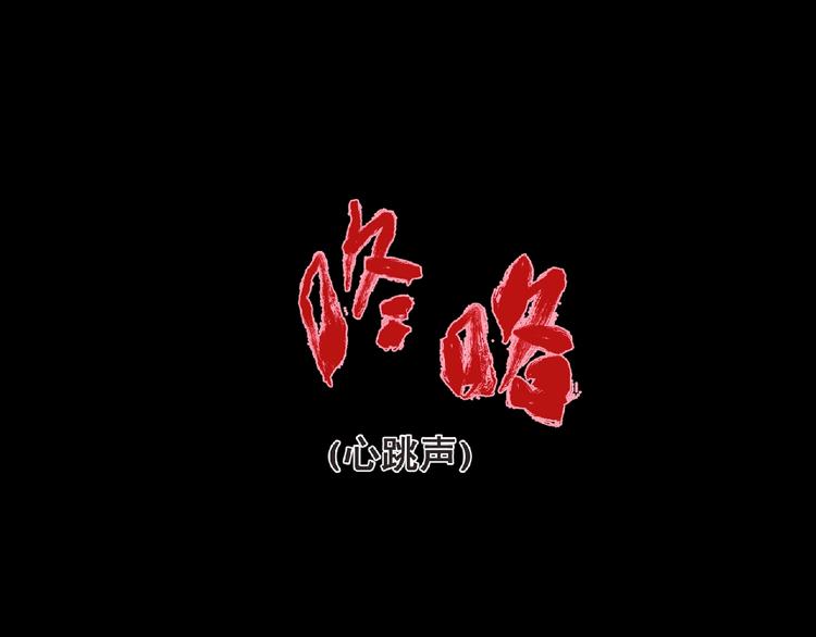 《妖精武装》第10话 唯我独尊！ 第15页