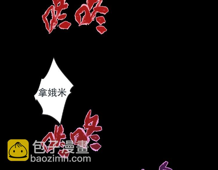 《妖精武装》第10话 唯我独尊！ 第17页