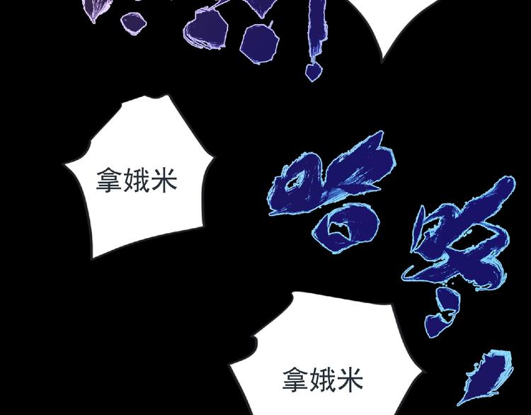 《妖精武装》第10话 唯我独尊！ 第19页