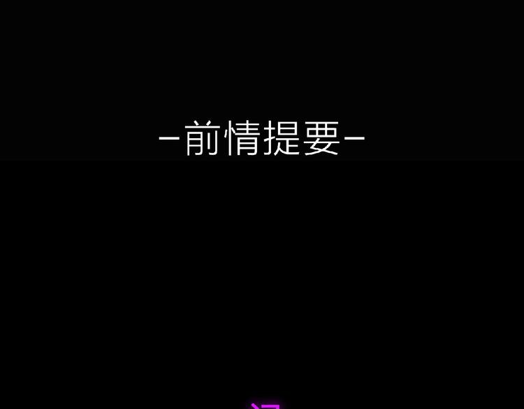 《妖精武装》第10话 唯我独尊！ 第1页