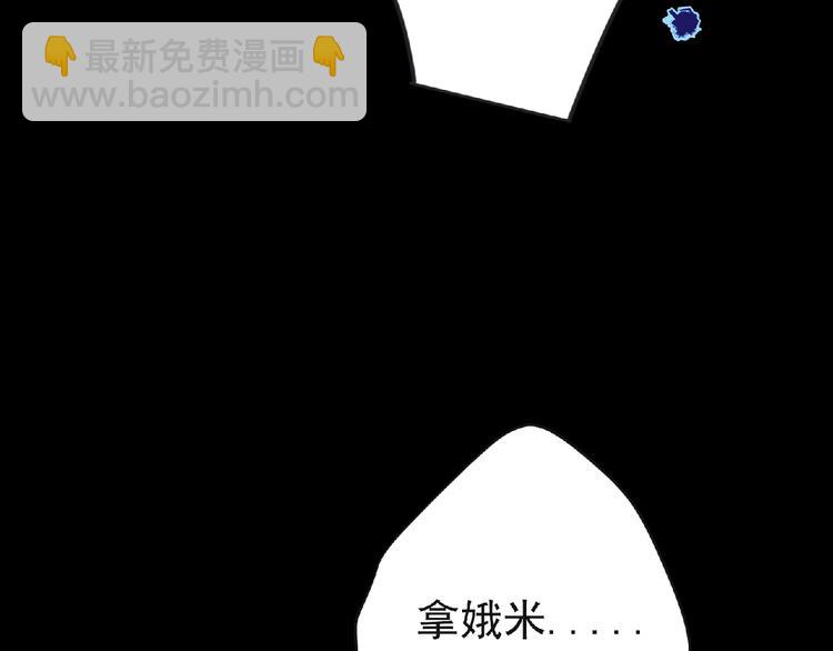 《妖精武装》第10话 唯我独尊！ 第20页