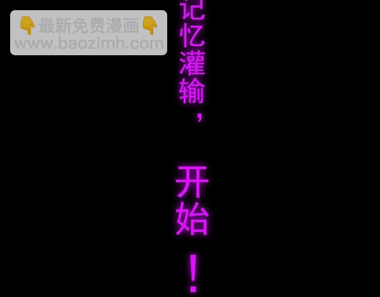 《妖精武装》第10话 唯我独尊！ 第2页