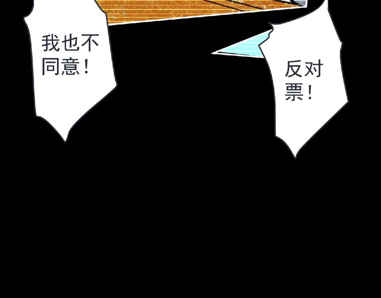 《妖精武装》第10话 唯我独尊！ 第35页