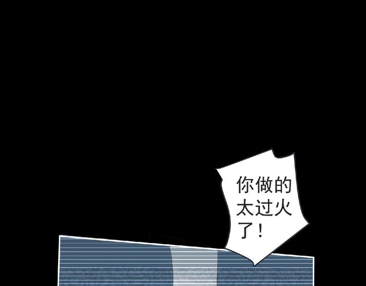 《妖精武装》第10话 唯我独尊！ 第37页