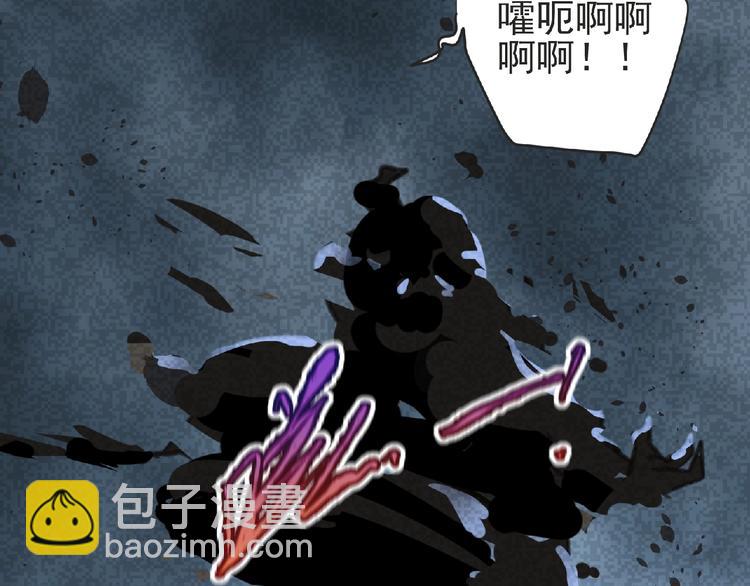 《妖精武装》第10话 唯我独尊！ 第44页