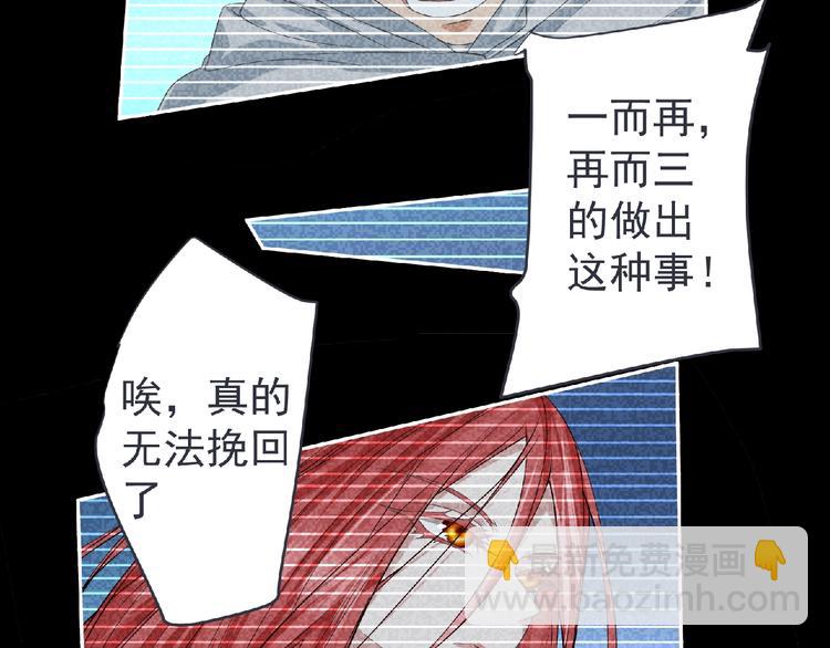 《妖精武装》第10话 唯我独尊！ 第49页