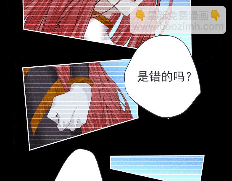 《妖精武装》第10话 唯我独尊！ 第50页