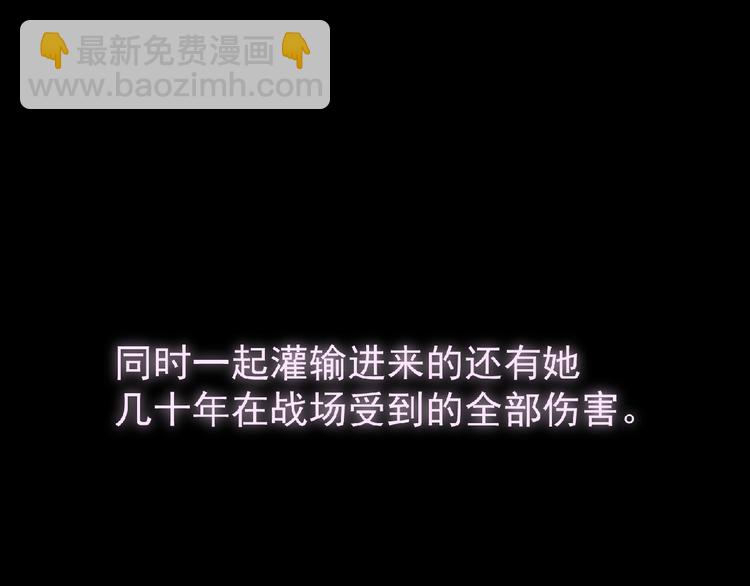 《妖精武装》第10话 唯我独尊！ 第8页