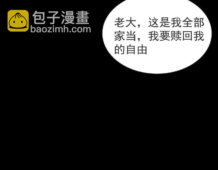 《妖精武装》第11话 危机来袭！！ 第12页