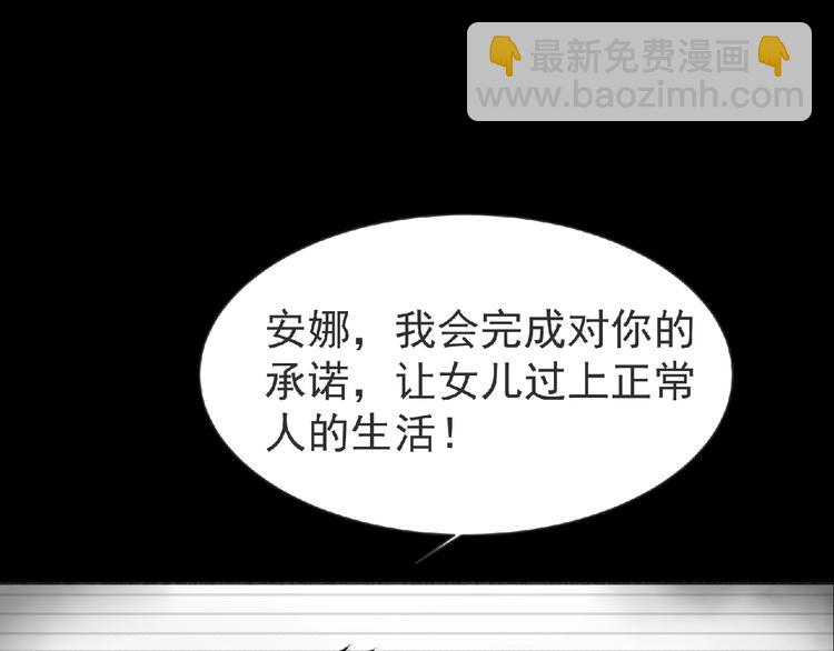 《妖精武装》第11话 危机来袭！！ 第13页