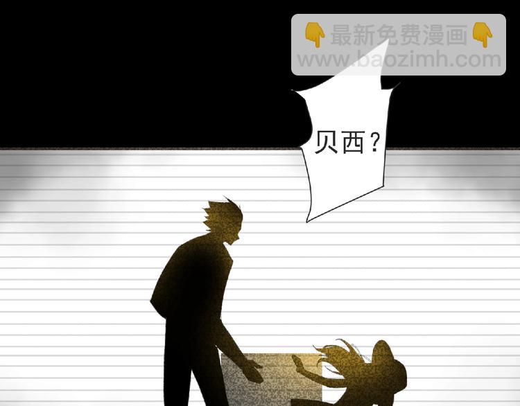 《妖精武装》第11话 危机来袭！！ 第15页