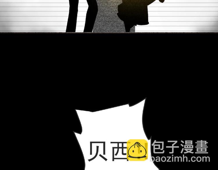 《妖精武装》第11话 危机来袭！！ 第16页