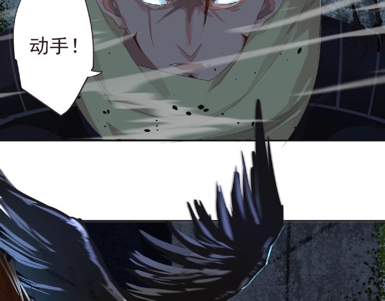 《妖精武装》第11话 危机来袭！！ 第23页