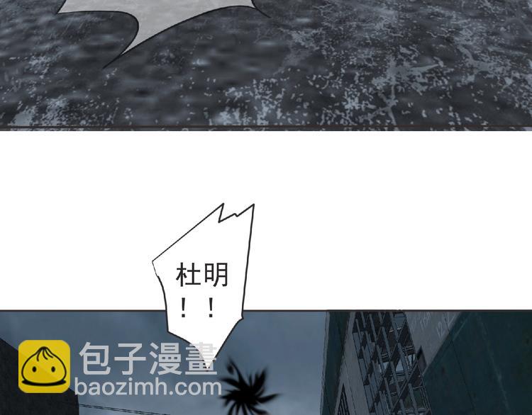 《妖精武装》第11话 危机来袭！！ 第37页
