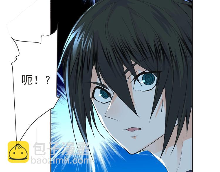 《妖精武装》第11话 危机来袭！！ 第44页