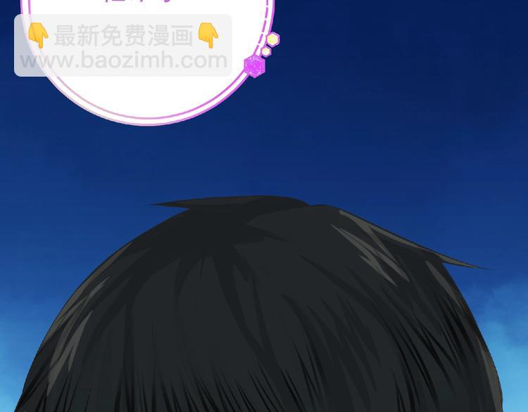 《妖精武装》第11话 危机来袭！！ 第50页