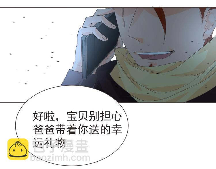 《妖精武装》第11话 危机来袭！！ 第6页
