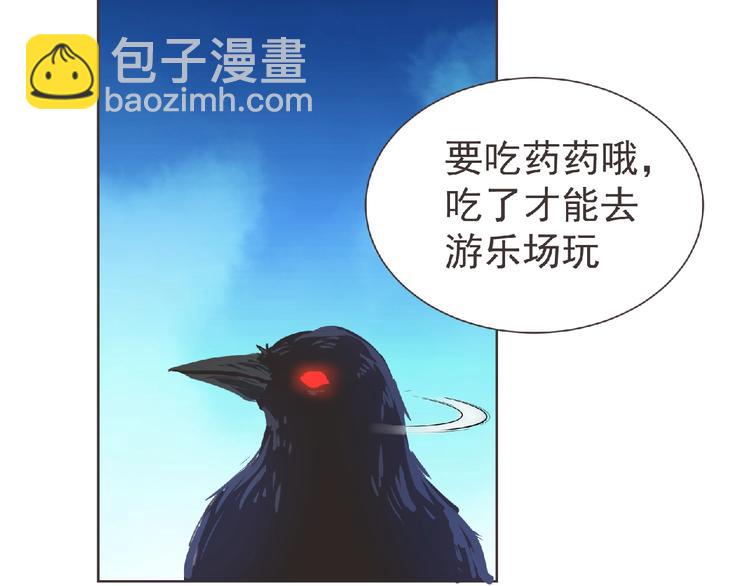 《妖精武装》第11话 危机来袭！！ 第8页
