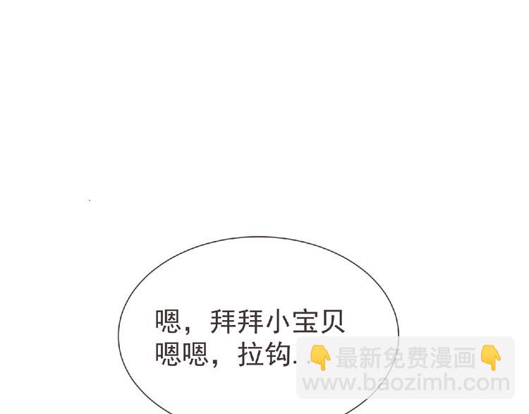 《妖精武装》第11话 危机来袭！！ 第9页