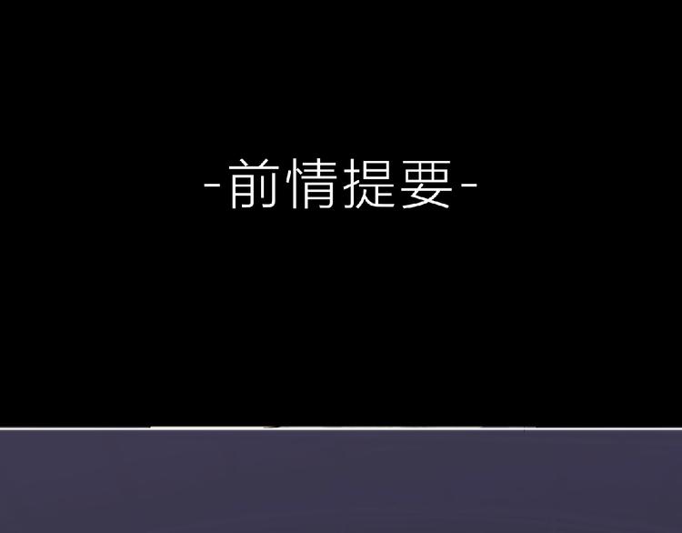 《妖精武装》第9话 记忆灌输，开始！ 第1页