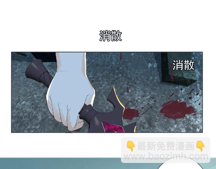 《妖精武装》第9话 记忆灌输，开始！ 第23页