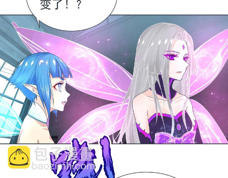 《妖精武装》第9话 记忆灌输，开始！ 第30页