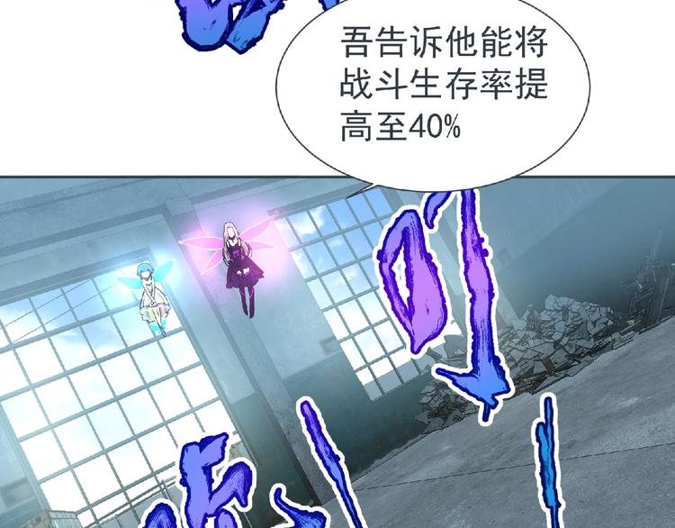 《妖精武装》第9话 记忆灌输，开始！ 第31页