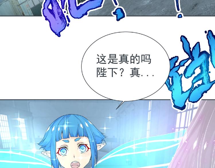 《妖精武装》第9话 记忆灌输，开始！ 第32页
