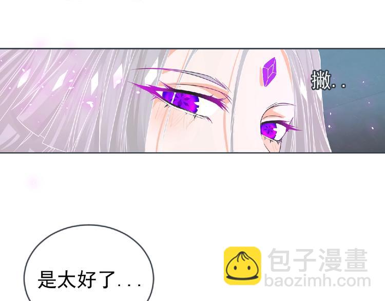 《妖精武装》第9话 记忆灌输，开始！ 第34页