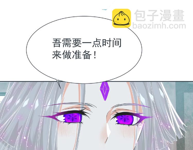 《妖精武装》第9话 记忆灌输，开始！ 第36页