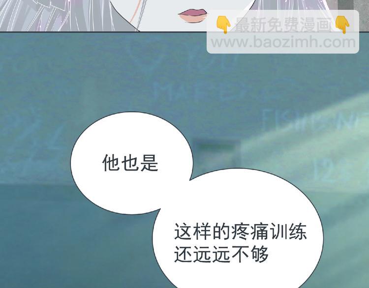 《妖精武装》第9话 记忆灌输，开始！ 第37页