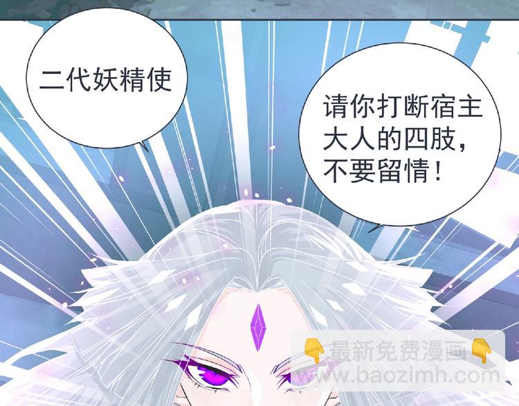 《妖精武装》第9话 记忆灌输，开始！ 第41页