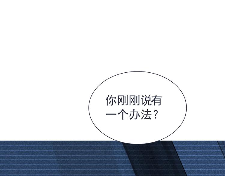 《妖精武装》第9话 记忆灌输，开始！ 第46页