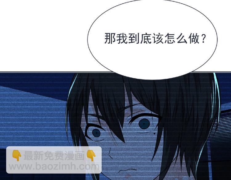 《妖精武装》第9话 记忆灌输，开始！ 第48页