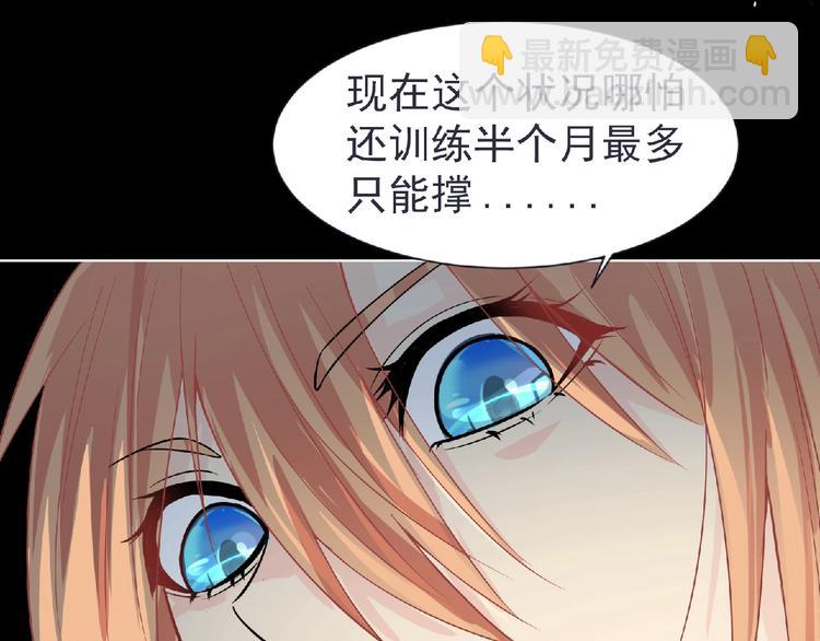《妖精武装》第9话 记忆灌输，开始！ 第5页