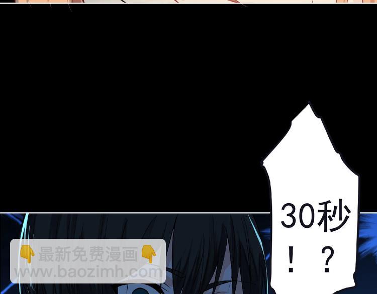 《妖精武装》第9话 记忆灌输，开始！ 第6页
