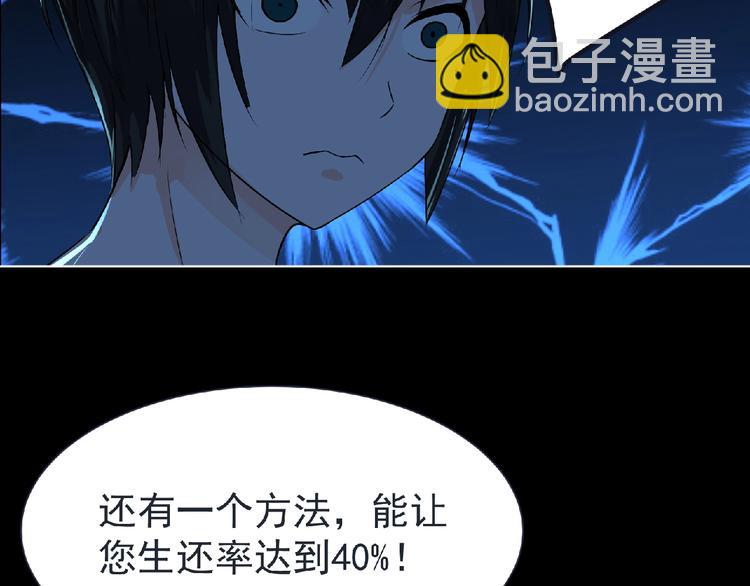 《妖精武装》第9话 记忆灌输，开始！ 第7页