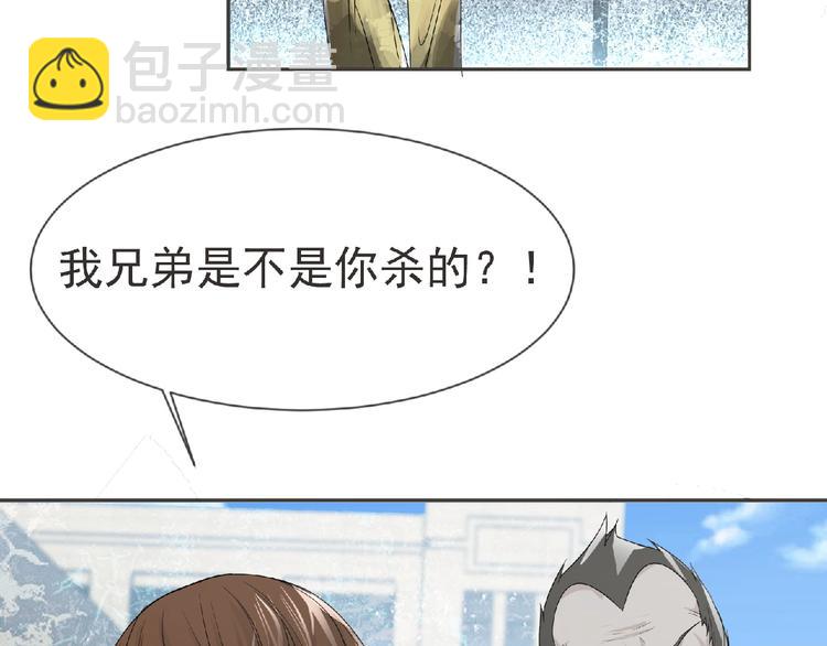 《妖精武装》第15话 Loli登场 ` 第32页
