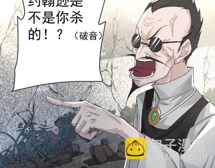 《妖精武装》第15话 Loli登场 ` 第37页
