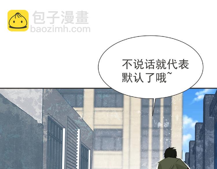 《妖精武装》第15话 Loli登场 ` 第40页