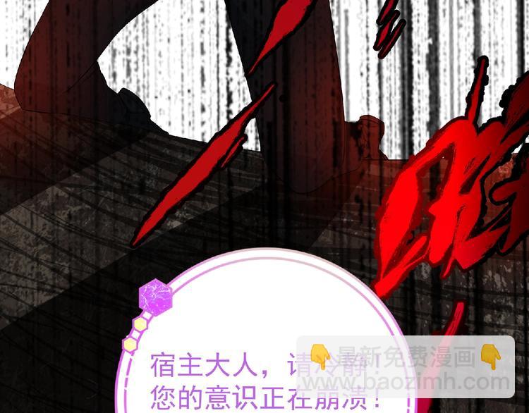 《妖精武装》第12话 再次爆发？ 第19页