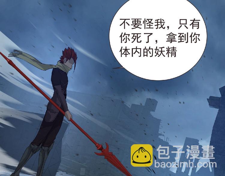 《妖精武装》第12话 再次爆发？ 第23页